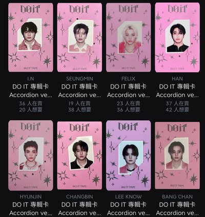 SKZ DO IT專卡系列
