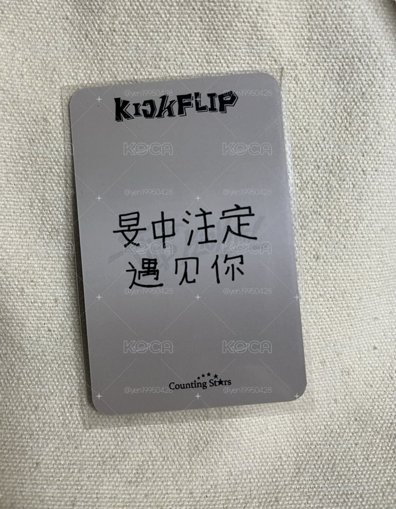 旻帝中背：旻中注定遇見你