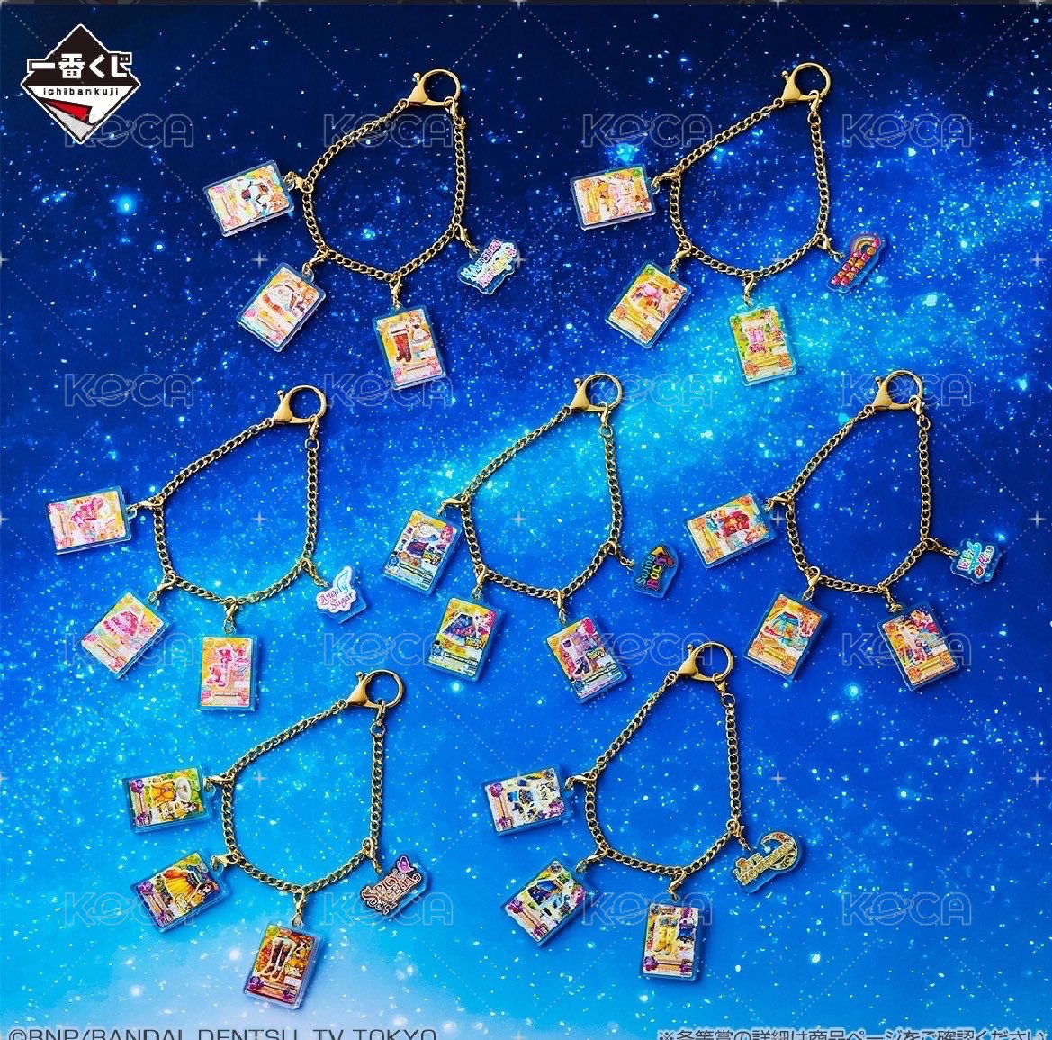 D賞 卡片掛件 金牛座（全7種）