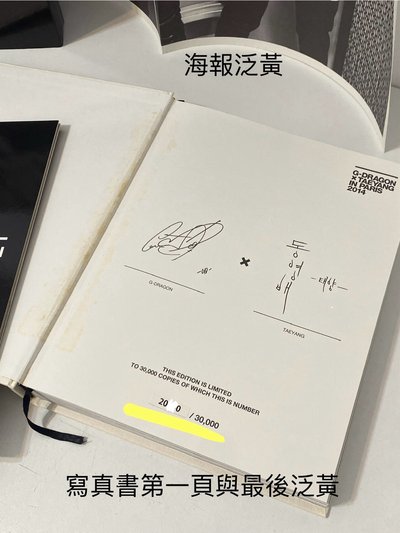 GD × TAEYANG IN PARIS 2014寫真書+海報（20XX0/30000）