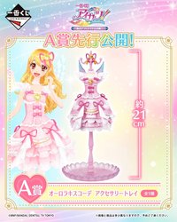 最後賞 哥德魔法套裝造型 飾品盤