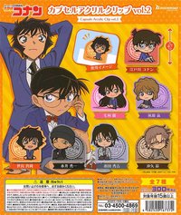 BR社 壓克力夾 vol.2