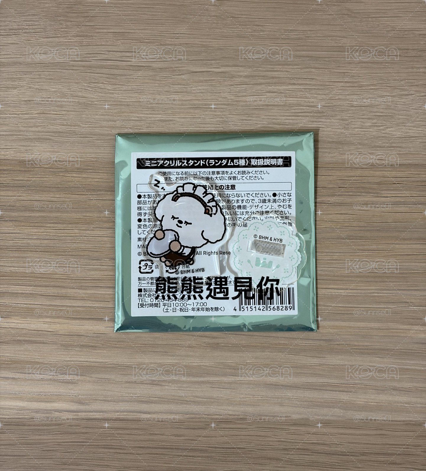 栗嘻 日本咖啡廳立牌