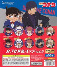 BR社 徽章 vol.6