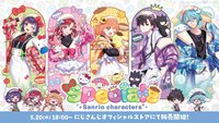 Speciale × 三麗鷗 周邊