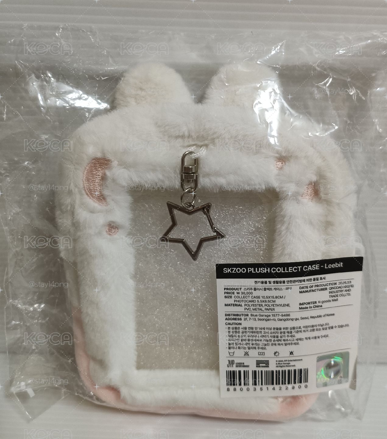 SKZ 6期飯咪 棉被卡套 旻 李畢 不含卡