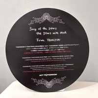 25’巡迴 日巡 手幅 