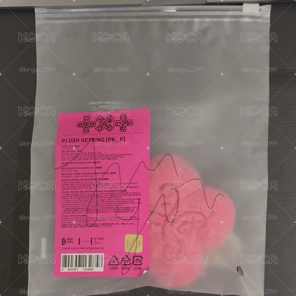 迷八吊飾