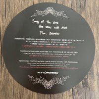 25’巡迴 日巡 手幅 