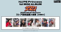 17.7 HMV預售