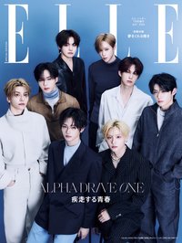 『ELLE Japan』7月号特別版