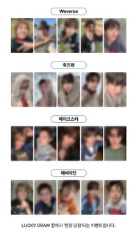 迷二 Weverse,Whosfan,MakeStar,Everline2.0新四家幸運卡LUCKY DRAW