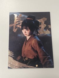 烽火共濟編號07