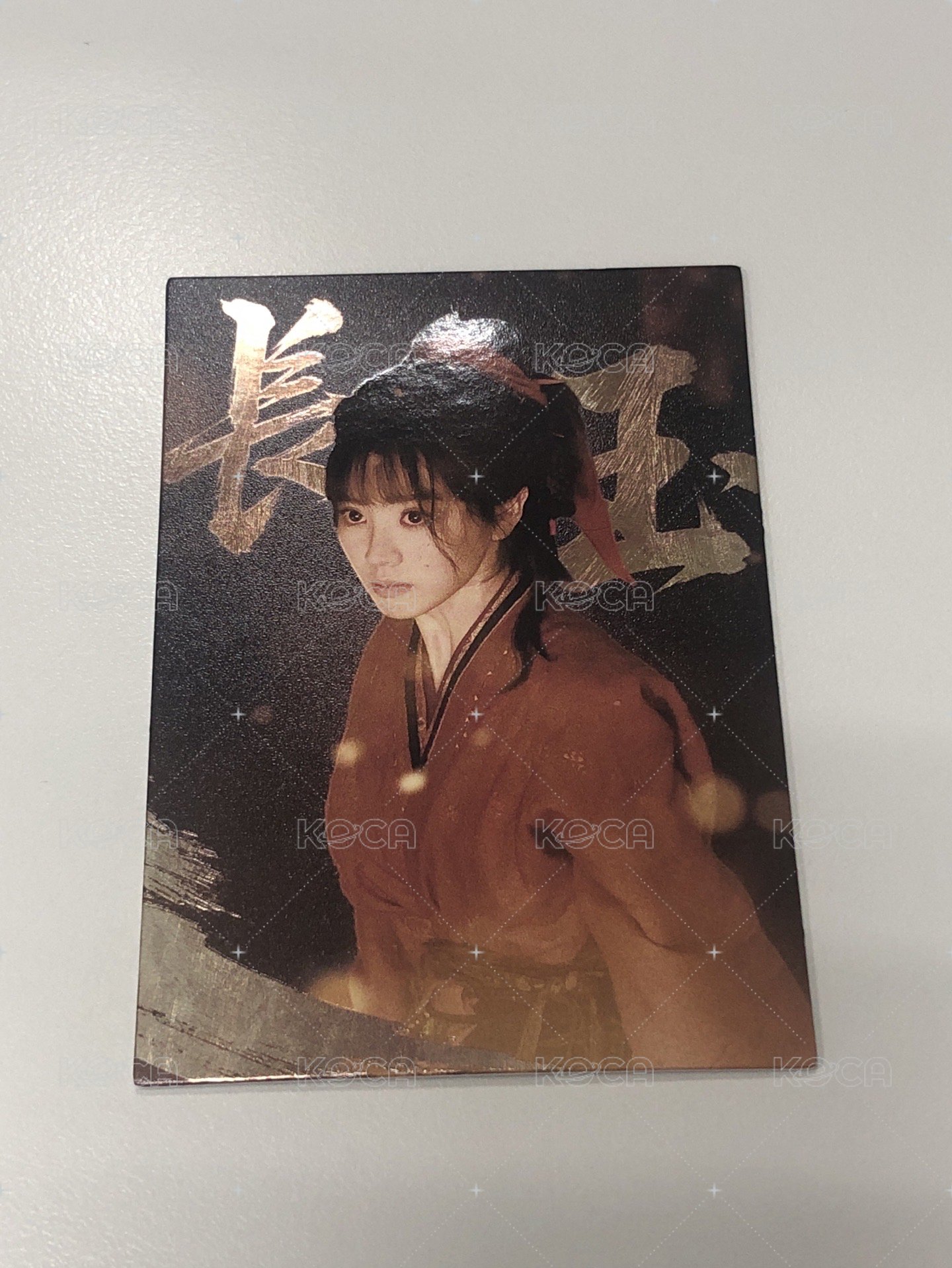烽火共濟編號08