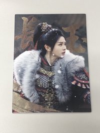 烽火共濟編號11