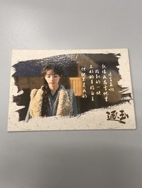 語露真意編號04
