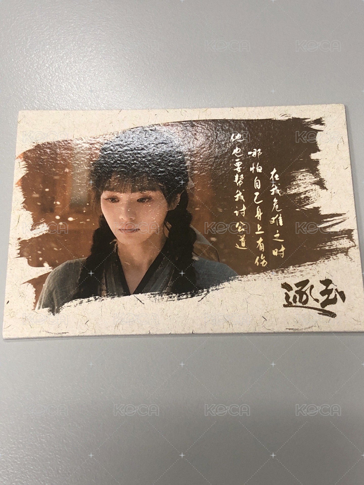 語露真意編號05
