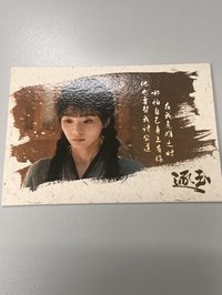 語露真意編號05