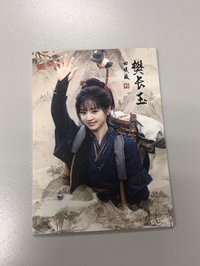 邊陲煙暖編號06