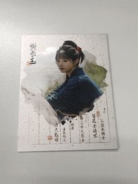 筆墨圖鑑編號06