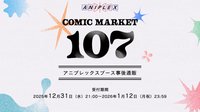 ANIPLEX x COMIC MARKET-C107
