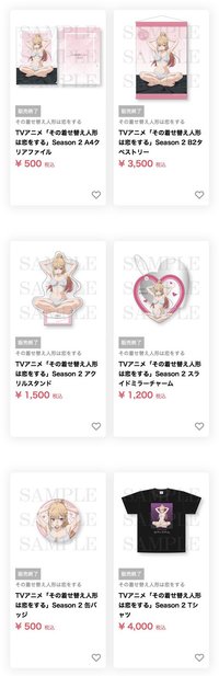 企業攤 場販