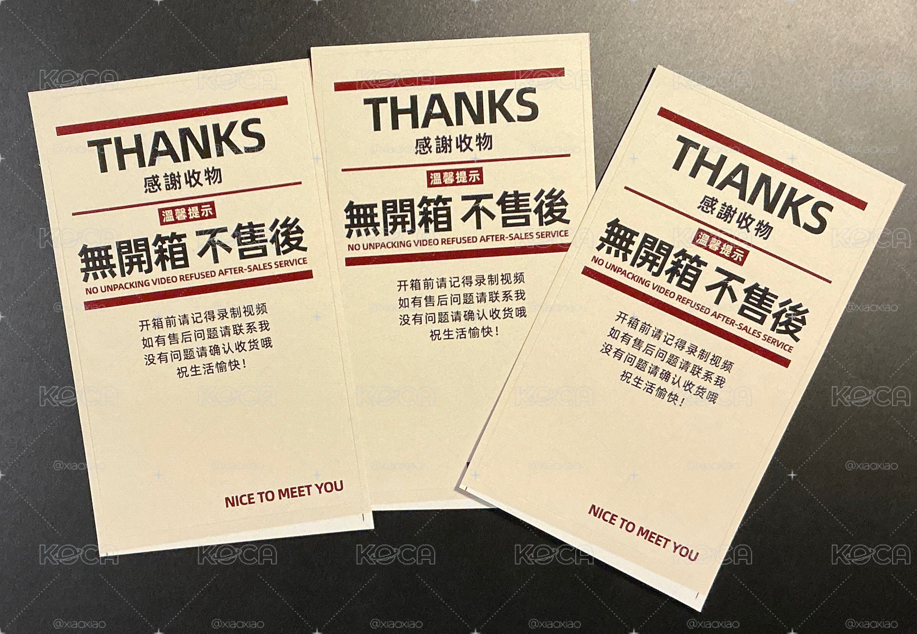 無開箱不售後 