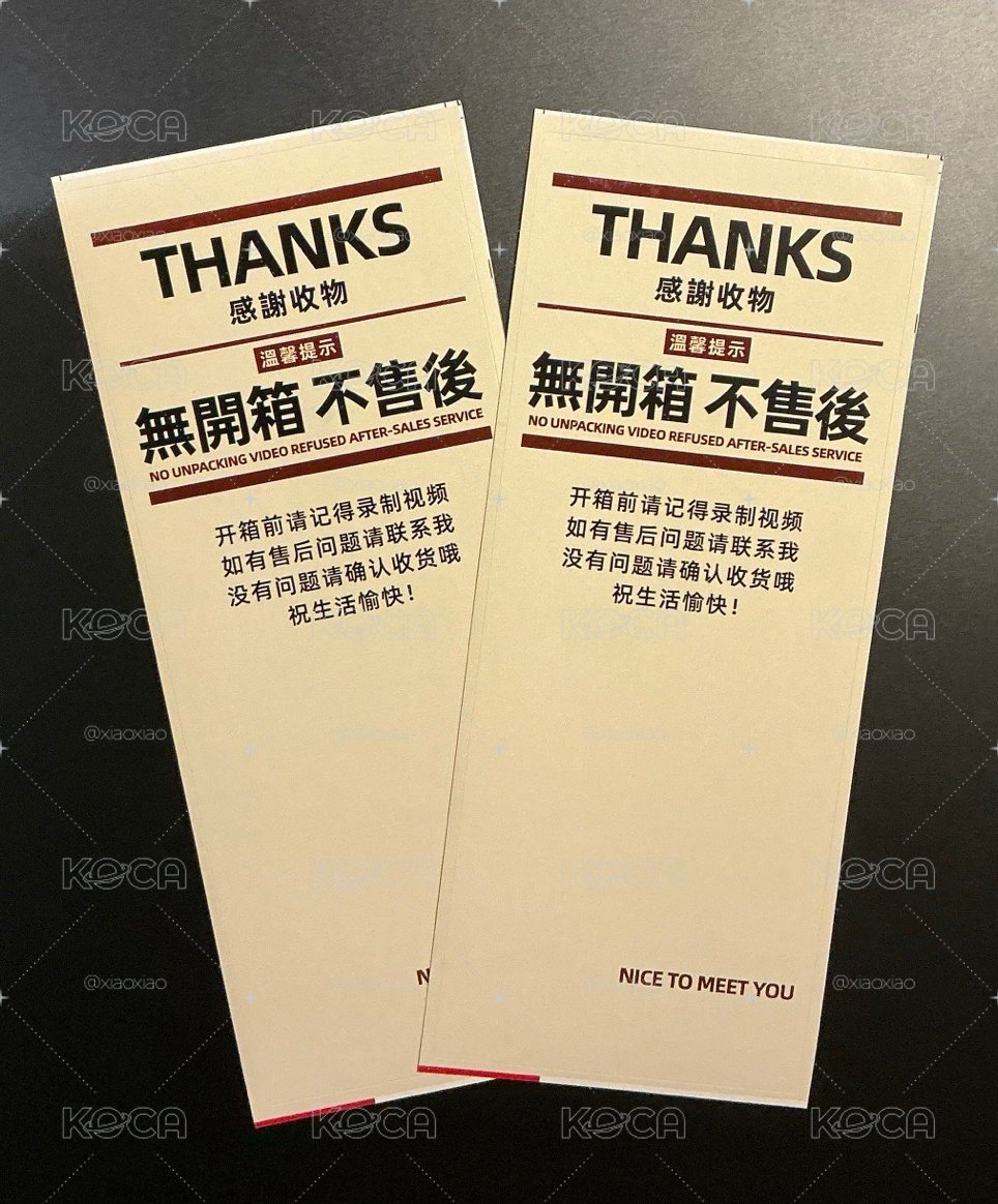 無開箱不售後 