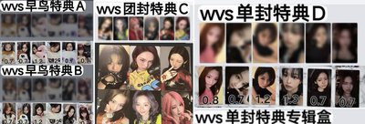 迷三wvs特典ABCD茶各一+oy茶