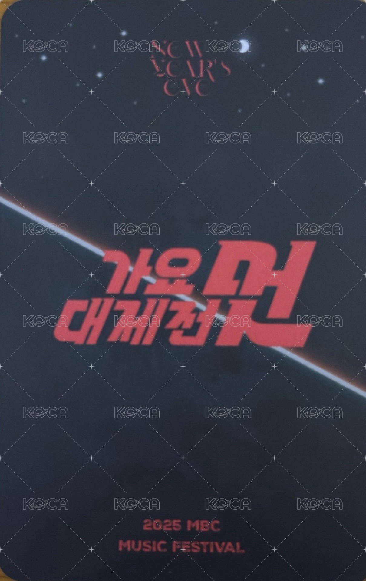 2025 MBC 歌謠大祭典 直播卡 團卡 背面