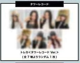 17.7 初回限定A盤 