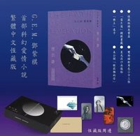 啟示路