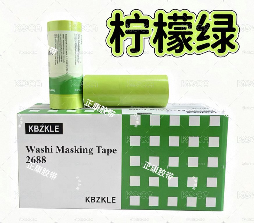 開團中📋2688紙膠帶