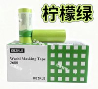 檸檬綠一卷