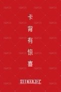 時裝男士 五月號雜誌 OHYUL 雜誌卡 拍立得 背面