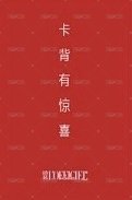 時裝男士 五月號雜誌 OHYUL 雜誌卡 拍立得 背面