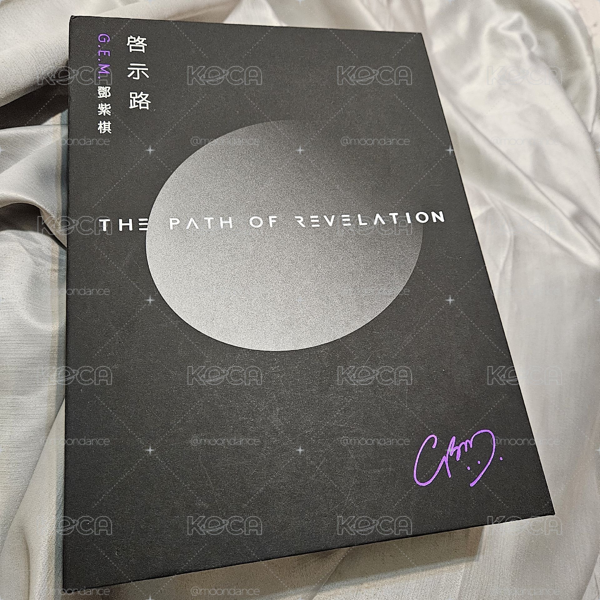 鄧紫棋 啟示路 繁體中文 恒藏版 小說，全部配置都有