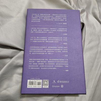 鄧紫棋 啟示路 繁體中文 恒藏版 小說，全部配置都有