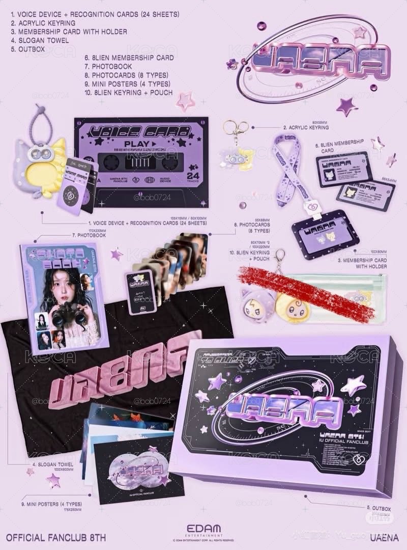 iu 8期會員禮