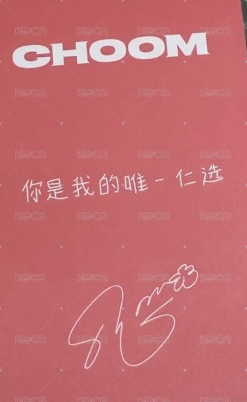 춤 (CHOOM) 京東 中文卡背1.0 特典卡  背面