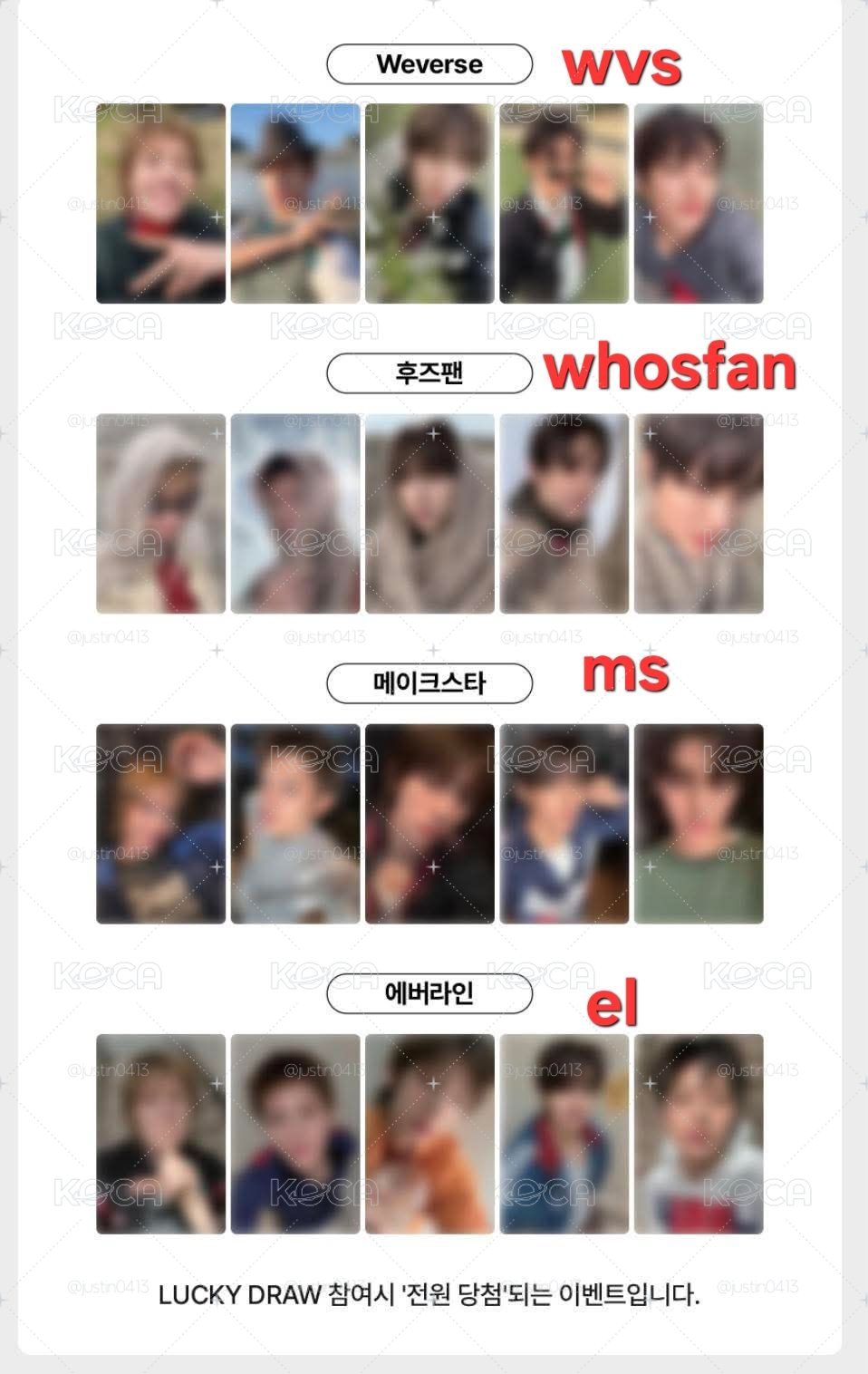 四家 2.0 whosfan el ms明天去買 今天20:00截止