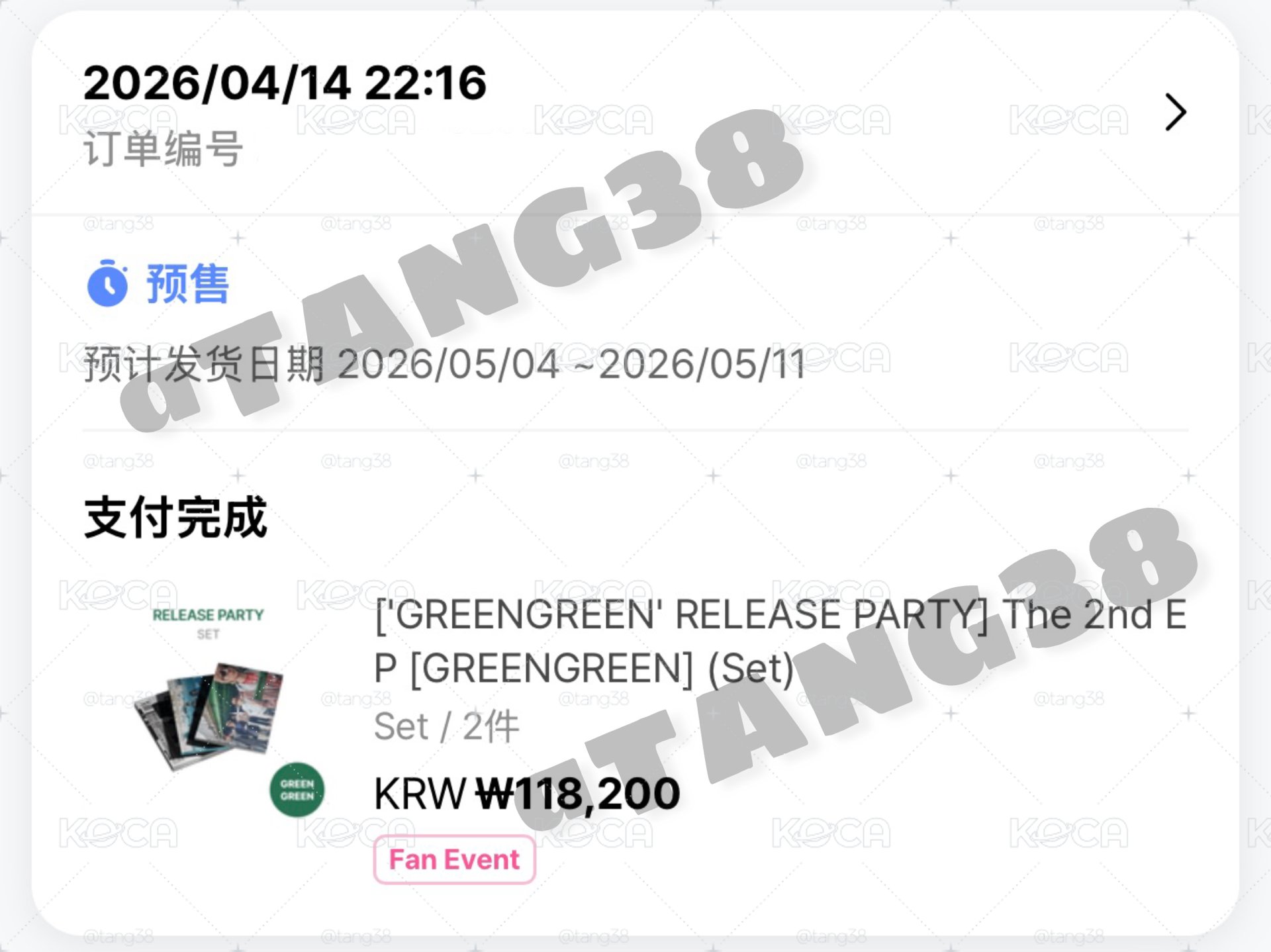 現貨 迷二wvs 預售特典 含鑰匙圈