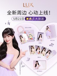 力士 香隨心動,薇你而來
