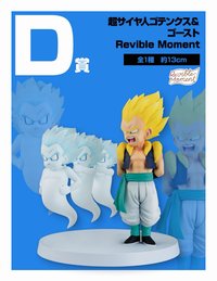 七龍珠 DRAGON HISTORY II PVC/塑膠公仔 