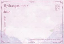 四季流年 A款 明信片 六月 背面