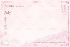 四季流年 B款 明信片 七月 背面