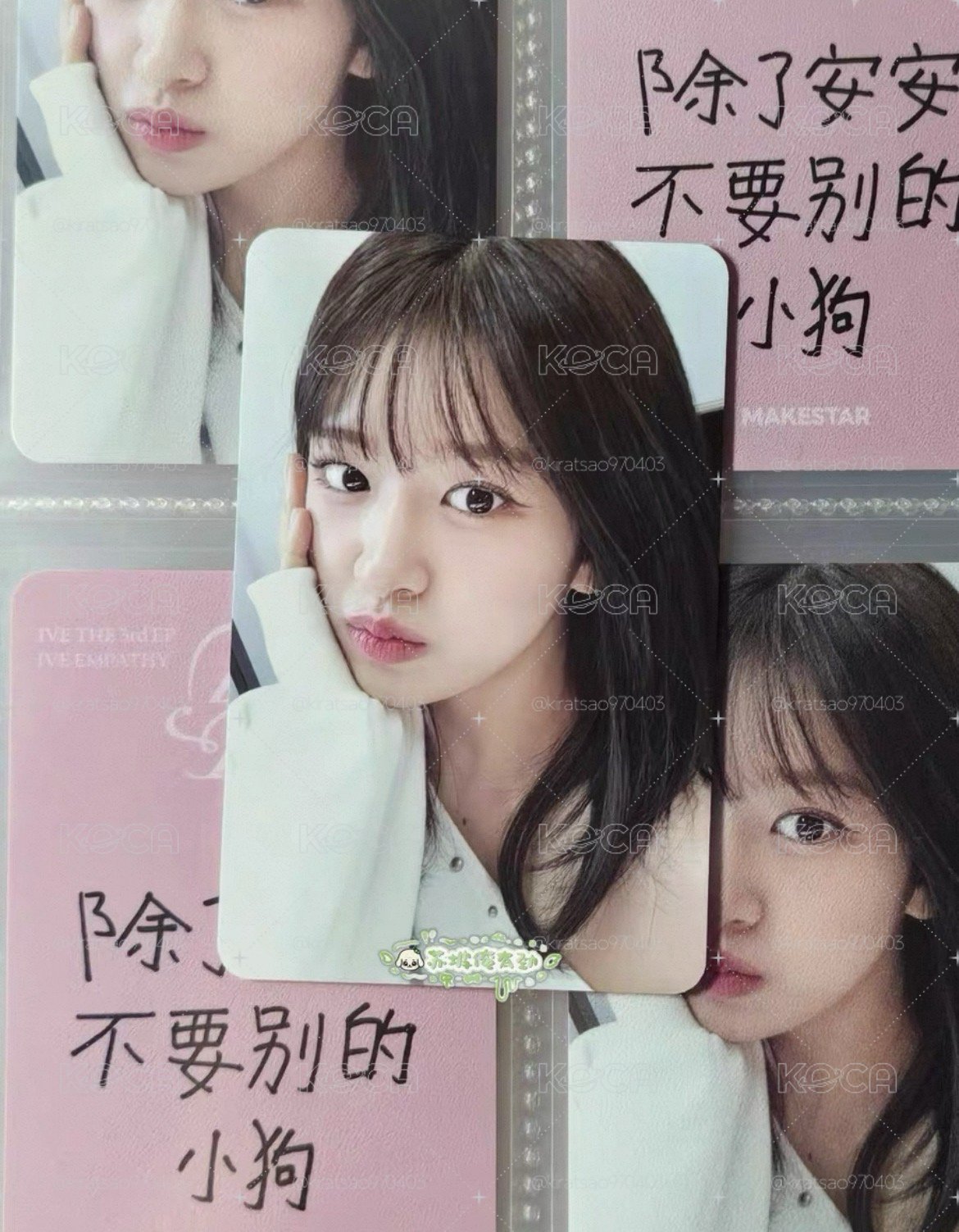 YUJIN - MAKESTAR