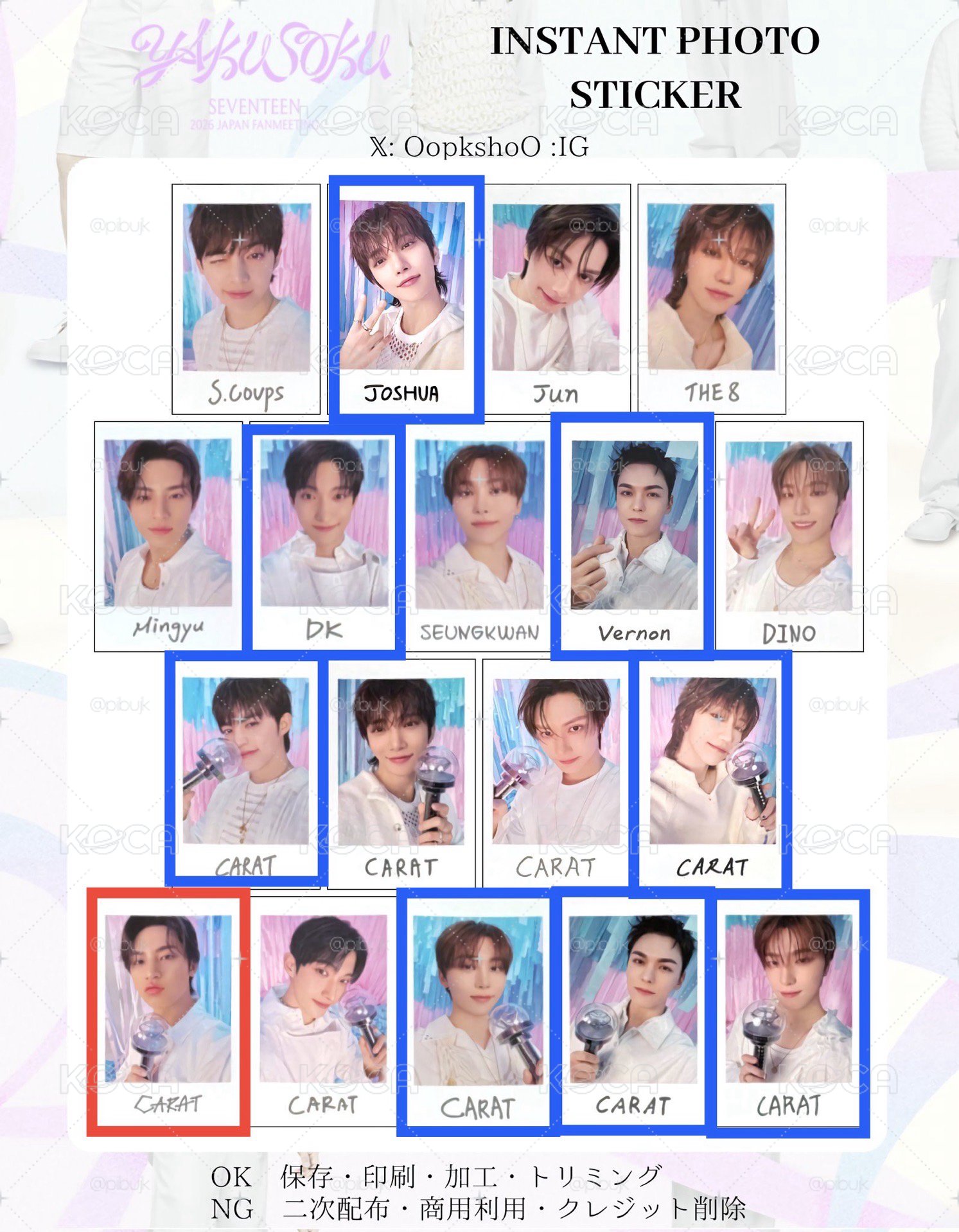 SEVENTEEN 2026飯咪 YAKUSOKU 隨機卡 小卡