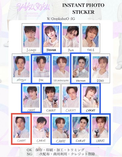 SEVENTEEN 2026飯咪 YAKUSOKU 隨機卡 小卡