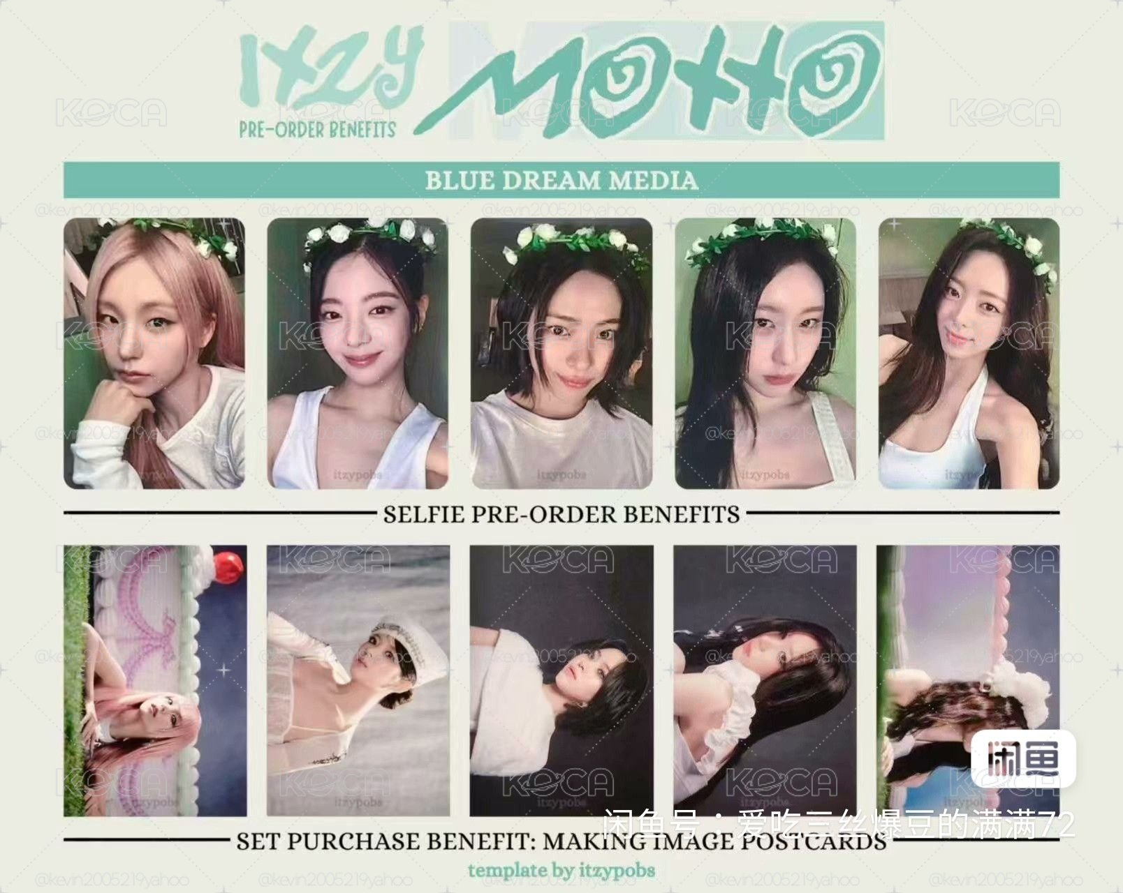 itzy bdm 預售